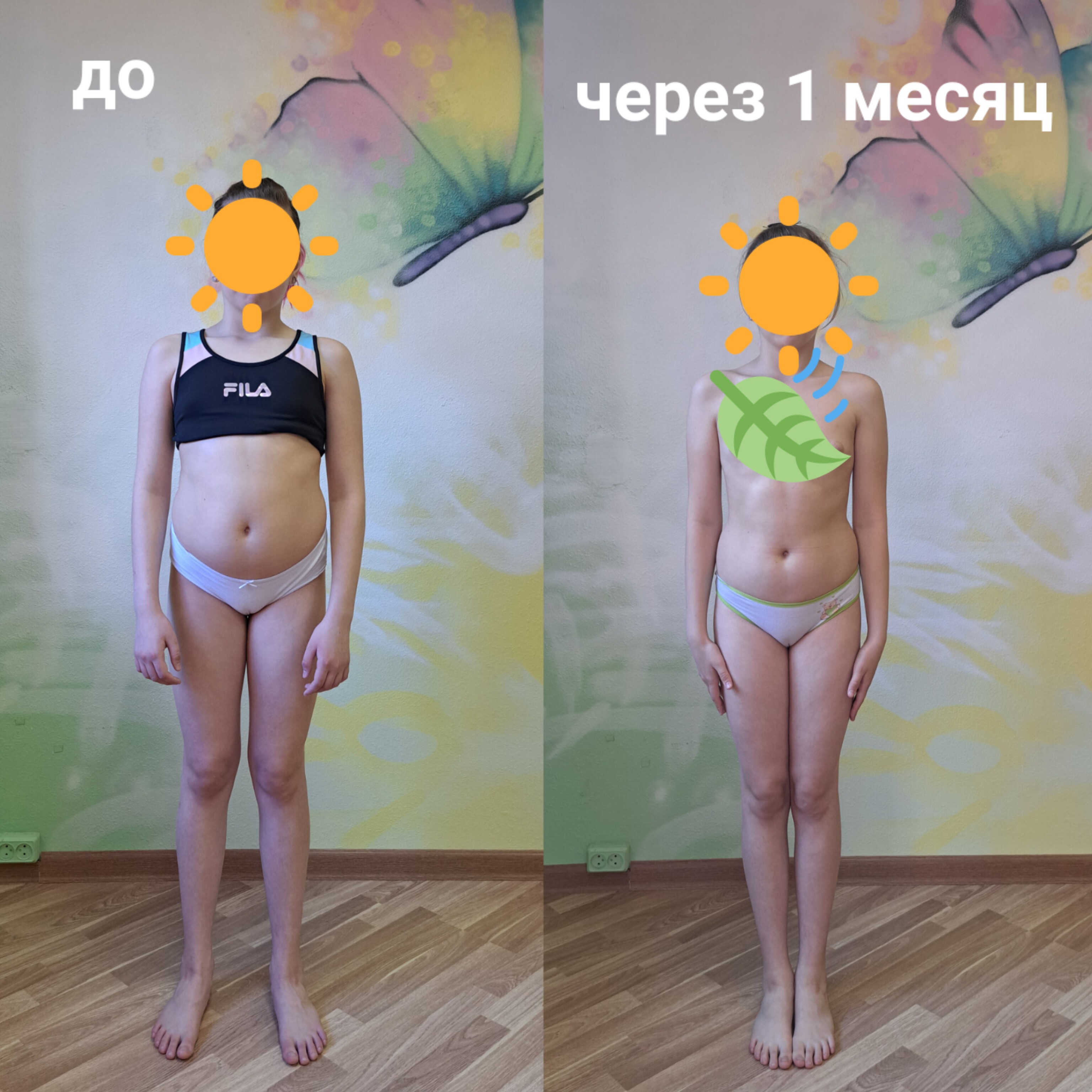Живот до и после