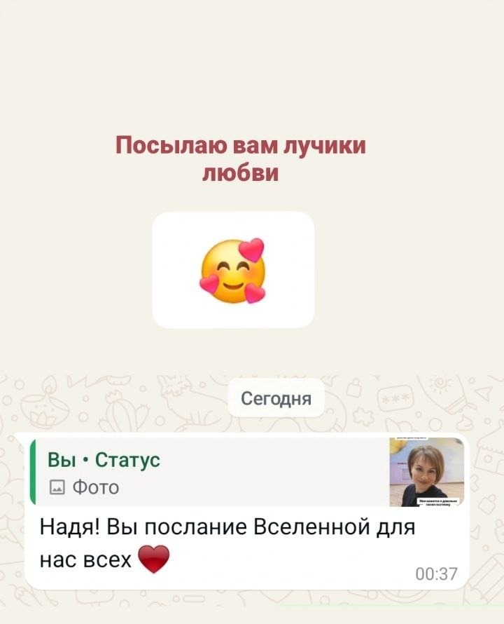 Отзыв ученицы Надежды