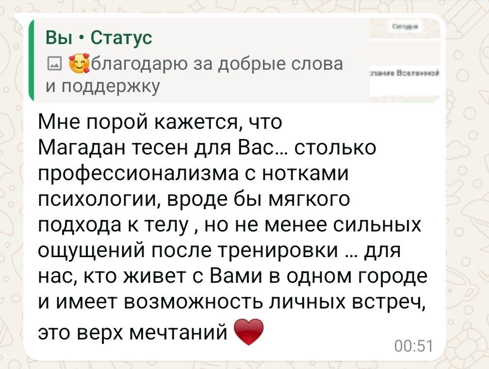 Отзыв ученицы Надежды